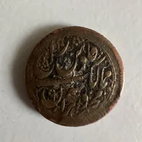 سکه قدیمی ممالک محروسه|کلکسیون سکه، تمبر، اسکناس|تهران, شهرک ژاندارمری|دیوار
