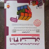کتاب تست تیزهوشان و نمونه دولتی