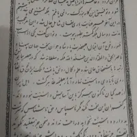 کتاب صفی علیشاه|کتاب و مجله تاریخی|مراغه, |دیوار