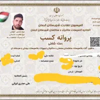 تعمیروسرویس کار مجازپکیج آبگرمکن پمپ تخصصی ۲۴ساعته