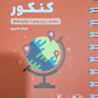 کتاب های لقمه مهروماه و خیلی سبز انسانی و فلش کارت|کتاب و مجله آموزشی|تهران, خلیج فارس|دیوار