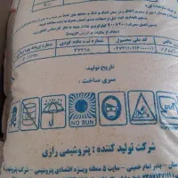 کود شیمیایی رازی