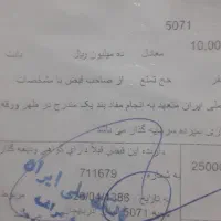 یکفقرهفیشحج تمتعسال۸۶هست