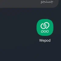اپلیکیشن ویپادرانصب کنیدپاداش خودرا تحویل بگیرید