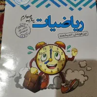 کتاب کمک درسی ریاضی چهارم
