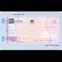 مشاوره چک صیادی حضوری
