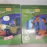 کتاب تست فیزیک دوازدهم