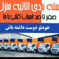 اتوبارباربری شالمان سنندج با کادری مجرب وخوش اخلاق|خدمات حمل و نقل|سنندج, |دیوار