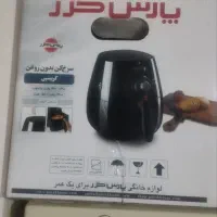 سرخ کن بدون روغن