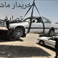 مشاوره و قیمت گذاری خودرو تصادفی شما