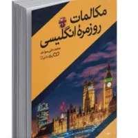 تدریس خصوصی زبان انگلیسی