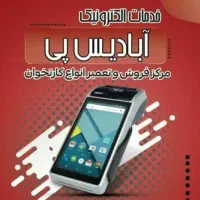 کارتخوان سیار کالابرگ پوز کشلس بیسیم