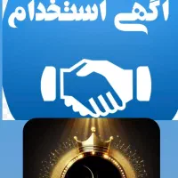 سالنکارآقا و خانم