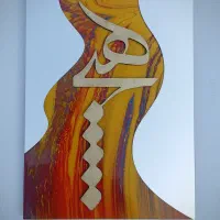 اثر هنری دست‌ساز تزئینی و کاربردی