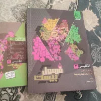 کتاب کمک آموزشی انگلیسی فرمول بیست