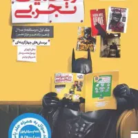 کتب کمک آموزشی پیش دبستان تا کنکور و زبان|کتاب و مجله آموزشی|تهران, شهران شمالی|دیوار