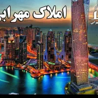 فروش آپارتمان/پیامبر اعظم/مسکن ملی نگین مکران فاز۲