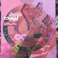 کتاب فرمول بیست گاج