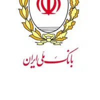 وام مهربانی۲۹۵میلیون ۱۲ماهه.و۲۰۴میلیون۱۸ماهه