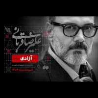 کنسرت علیرضا قربانی