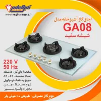 گاز صفحه ای شیشه و استیل و برقی|اجاق گاز و لوازم برقی پخت‌وپز|بروجرد, |دیوار