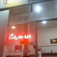 به یک خانم جهت کار در اشپزخانه نیازمندیم