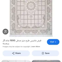 معاوضه فرش ۹متری با ۶متری