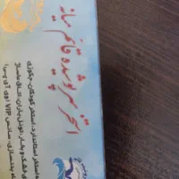 کارت استخر قائم