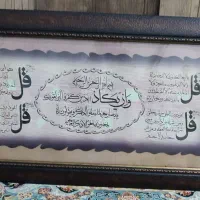 تابلو قرآنی