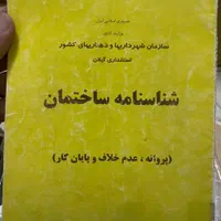 ۲۰۰۰مترزمین با کاربری تجاری و پروانه و سند تک برگ|فروش زمین و ملک کلنگی|حویق, |دیوار