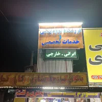 مکانیک