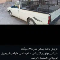 فروش وانت پیکان