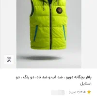 پافر سایز۵۵|کفش و لباس بچه|کبودرآهنگ, |دیوار