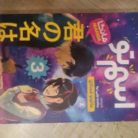 کتاب داستانی (مانگا)|کتاب و مجله ادبی|تبریز, |دیوار