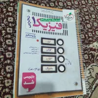 فیزیک دهم تجربی