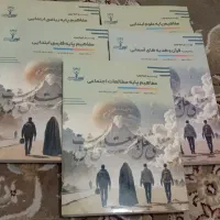 کتاب استخدامی