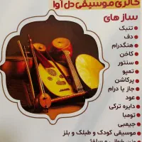 موسیقی
