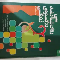 کتاب روانشناسی