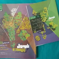 کتاب کمک درسی فرمول بیست عربی دوازدهم