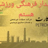 پترو پترو پترو