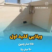 ویلایی-کلید-اول-شیک