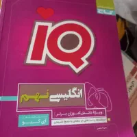 کتاب های کنکور و کتابهای یازدهم و دوازدهم و نهم
