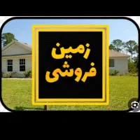 زمین نصف راه کوی قدس و شاه گولی  معاوضه با مغازه