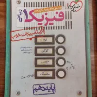 کتاب کنکور نو و دست دوم خیلی سبز|کتاب و مجله آموزشی|تهران, مجیدیه|دیوار