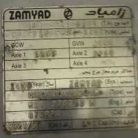 زامیاد پادرا پیدا شده