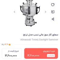 سماور گازی