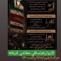 تور زیارتی نجف مشهد کربلا با اتوبوس VIP