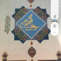 امتیاز نگین پیروزی