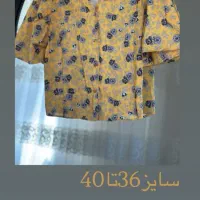 لباس های استوک(تاناکورا نیست)