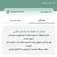 10 سوت طلای رایگان